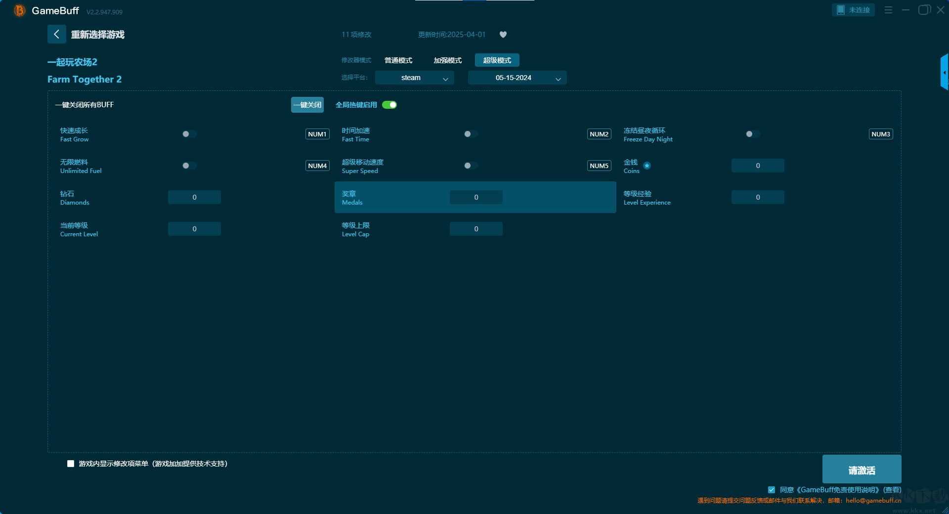 一起玩農(nóng)場2二十五項修改器