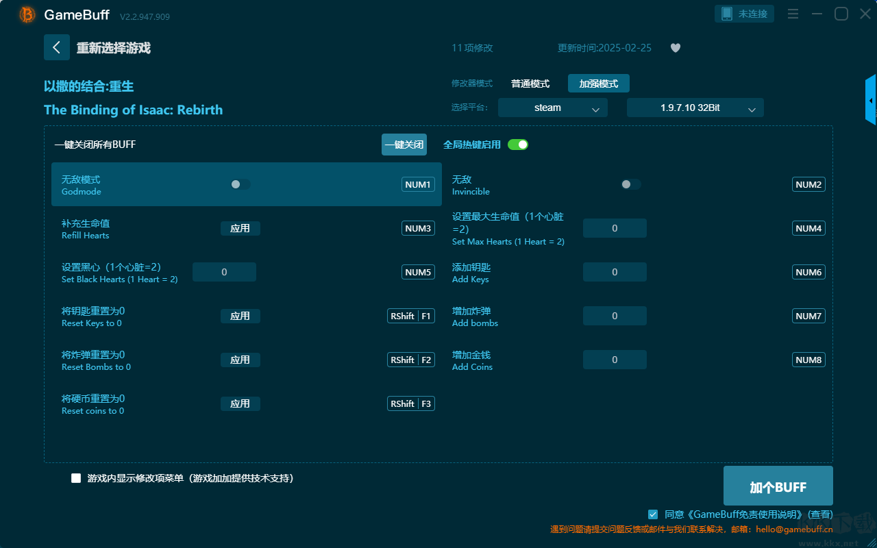 以撒的結(jié)合重生