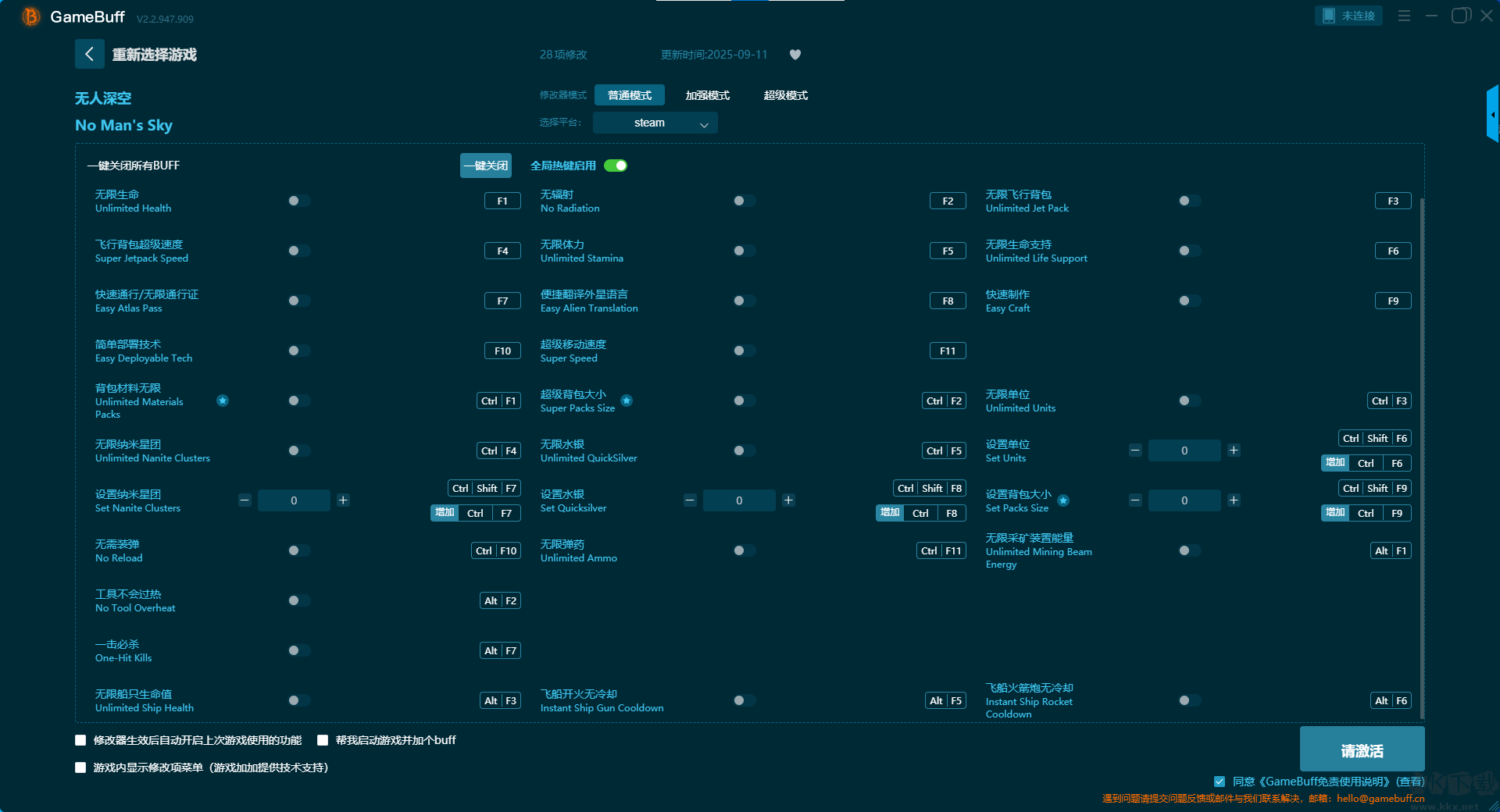 無(wú)人深空(No Man