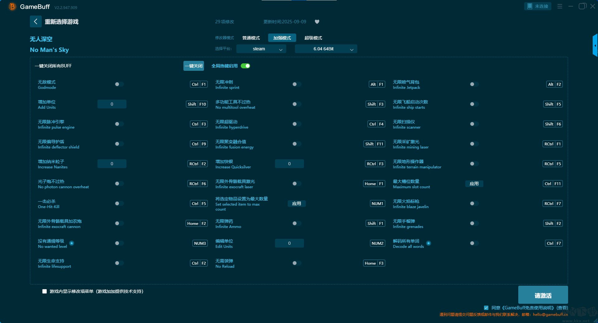 無(wú)人深空(No Man