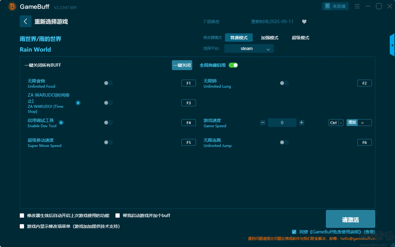 雨世界(Rain World)七項修改器