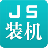 極速系統(tǒng)裝機(jī)大師 v2020