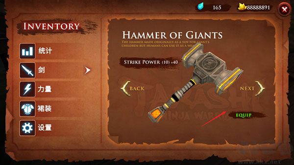 忍者勇士武者殘影