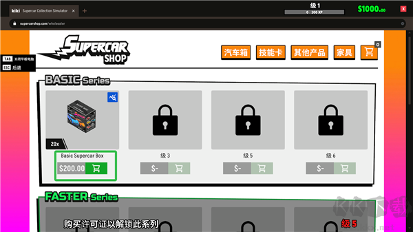超級跑車收藏模擬器