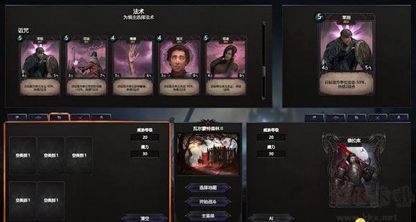 不朽國(guó)度血族戰(zhàn)爭(zhēng)