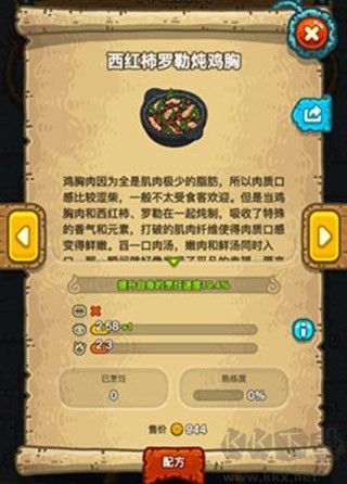 黑暗料理王