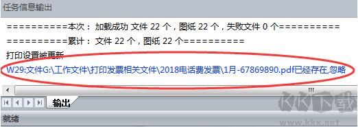 堯創(chuàng)電子發(fā)票打印