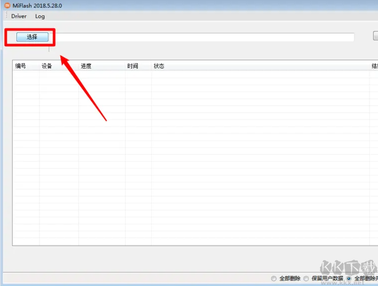 MiFlashPro小米刷機(jī)工具