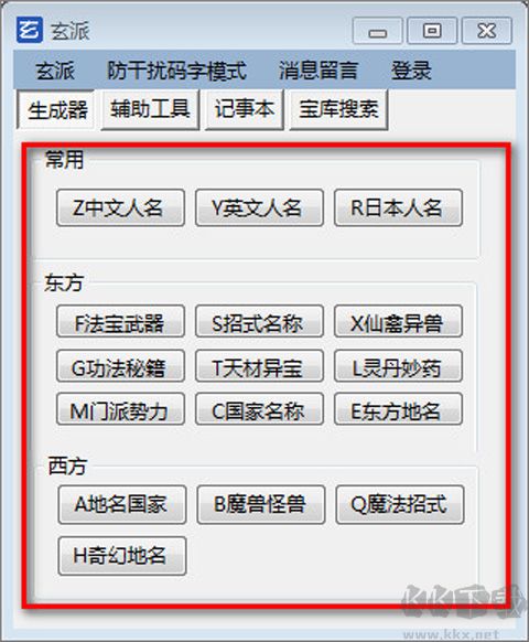 玄派網(wǎng)絡(luò)小說生成器