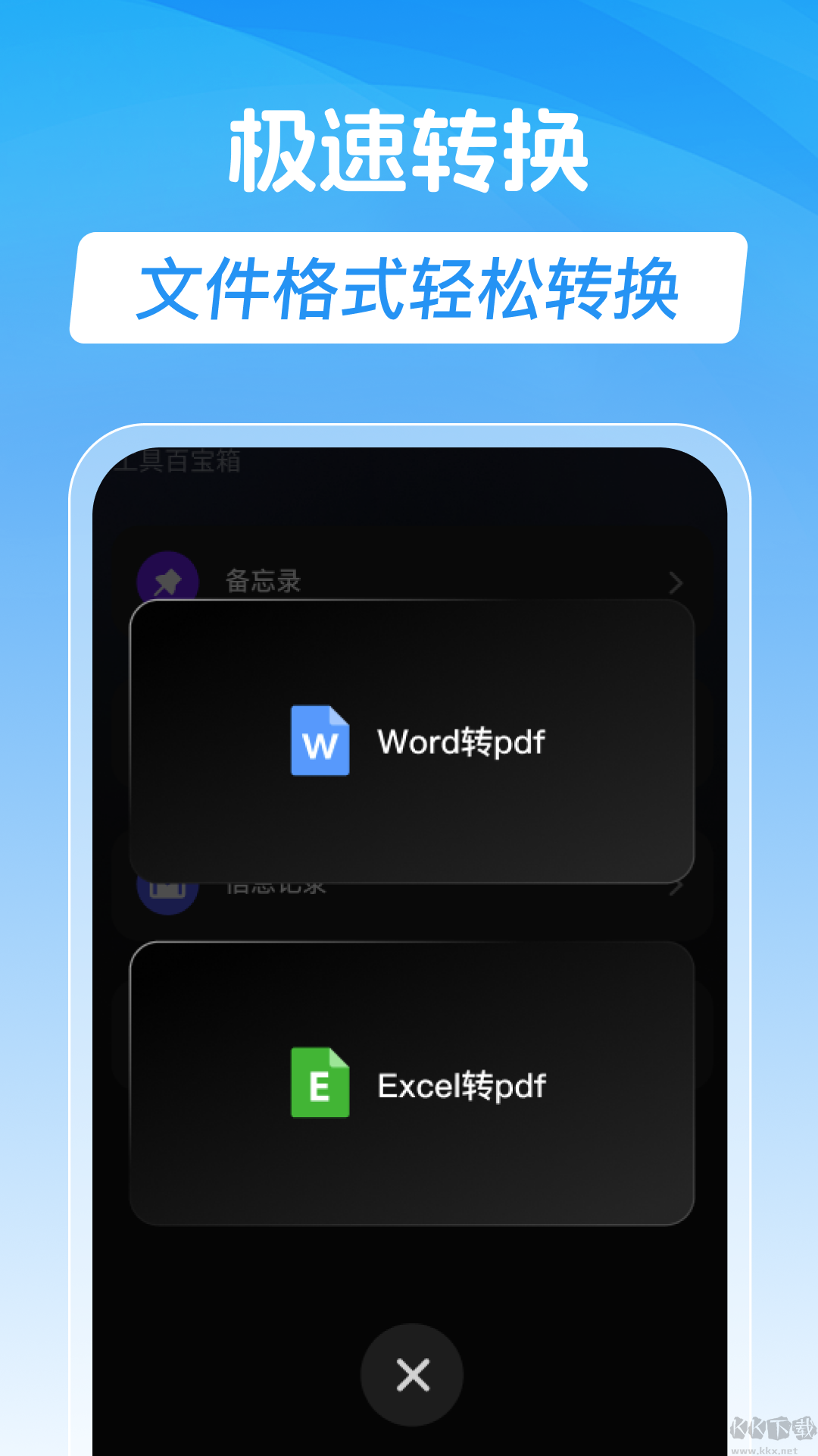 手機(jī)錄音專家