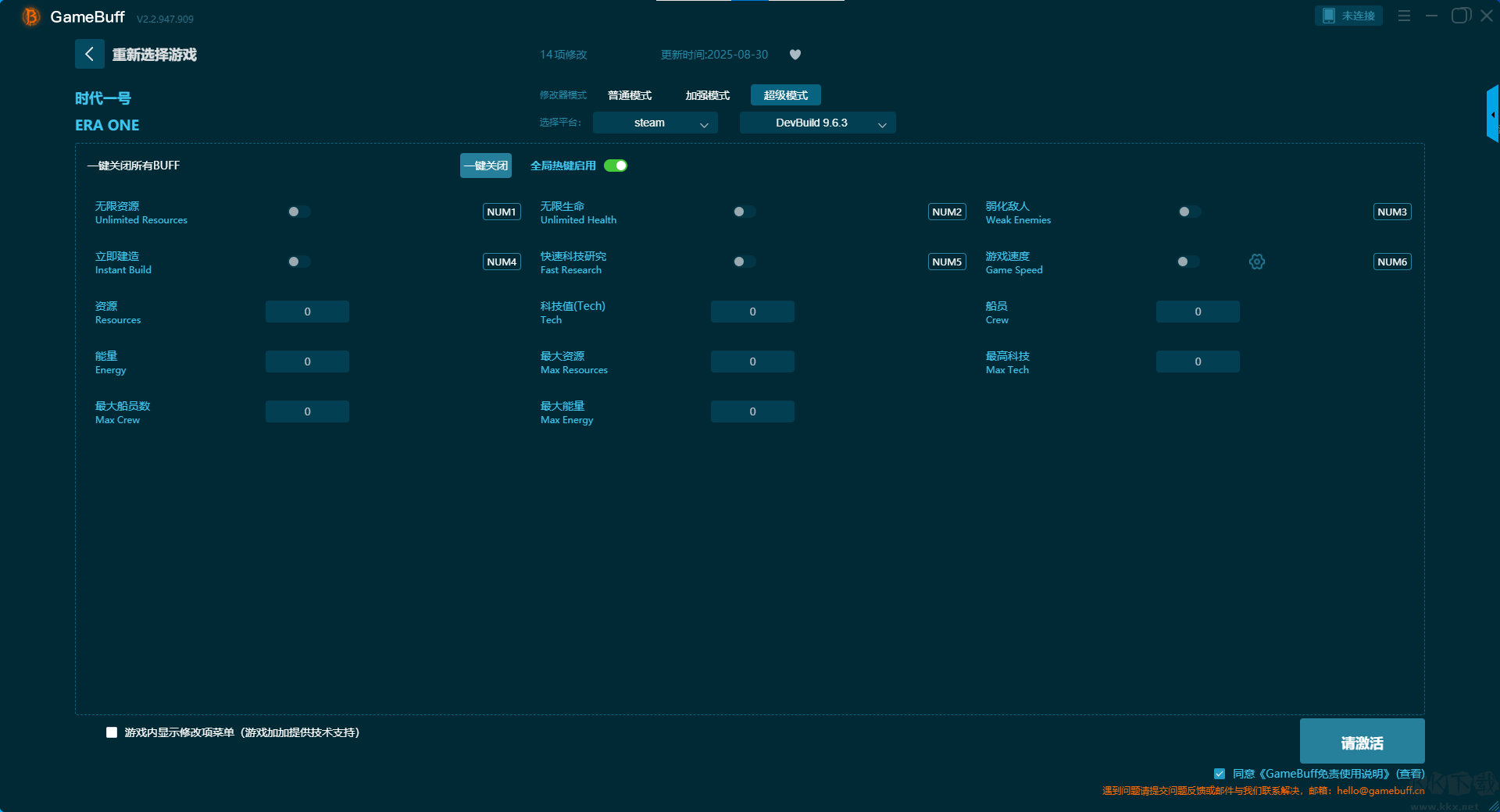 時(shí)代一號(hào)(ERA ONE)四項(xiàng)修改器