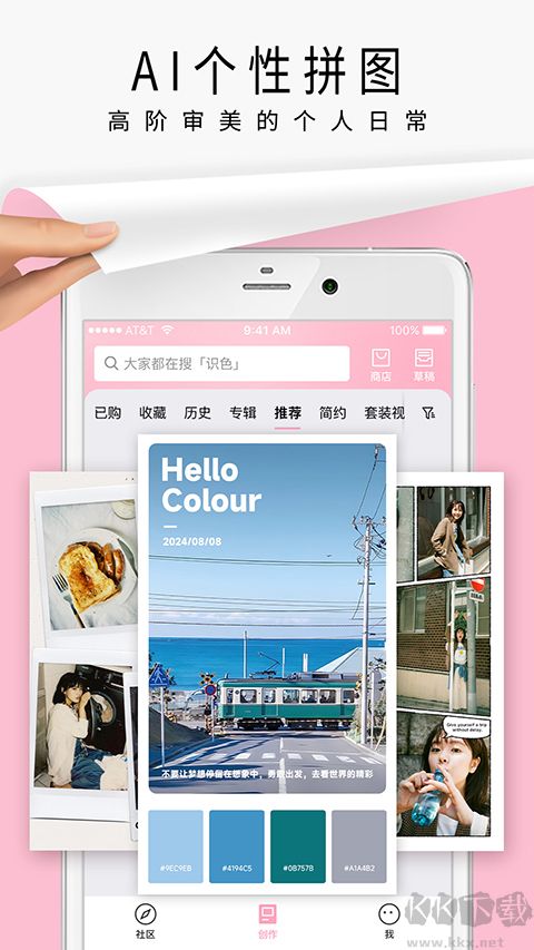 簡拼(長圖拼接)