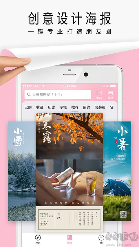 簡拼(長圖拼接)