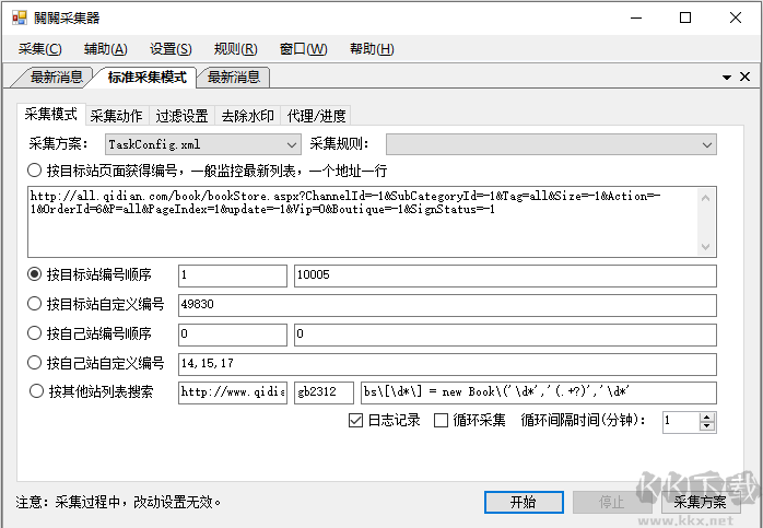 關關小說采集器