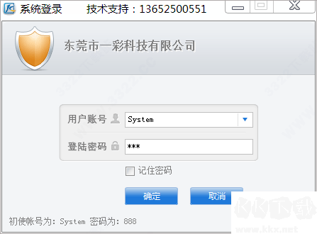 一彩進(jìn)銷存管理系統(tǒng)