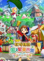 STORY OF SEASONS: Grand Bazaar17項(xiàng)修改器 v2.2.943正版