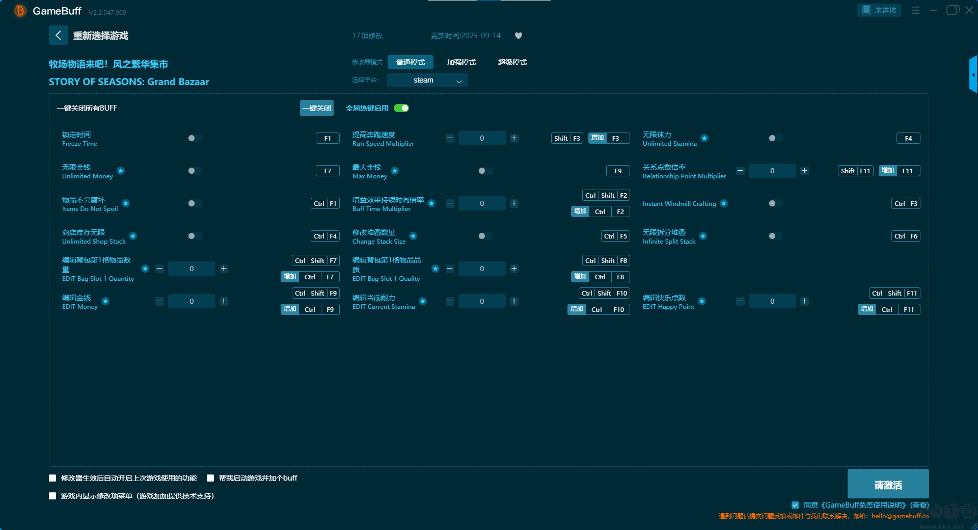 STORY OF SEASONS: Grand Bazaar17項(xiàng)修改器