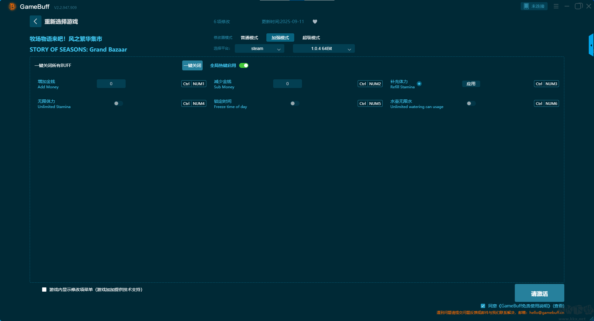 STORY OF SEASONS: Grand Bazaar17項(xiàng)修改器