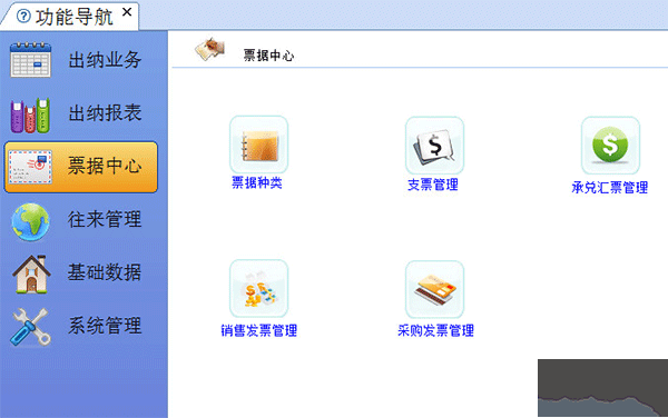 金碼出納日記賬