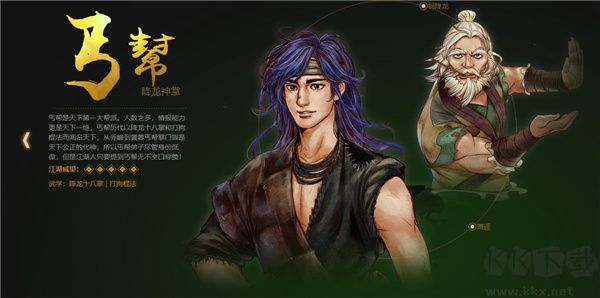 俠客風(fēng)云傳前傳