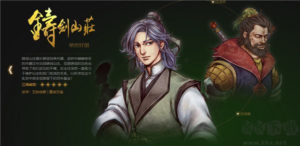 俠客風(fēng)云傳前傳