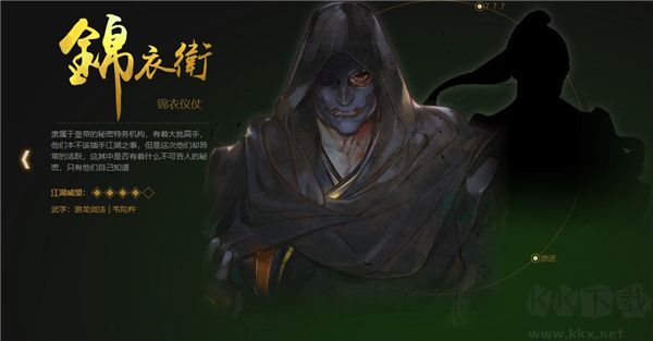 俠客風(fēng)云傳前傳