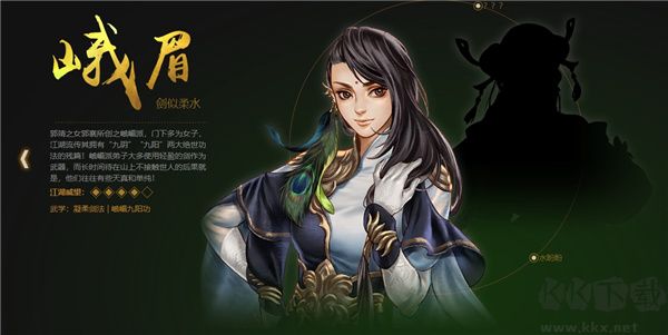 俠客風(fēng)云傳前傳