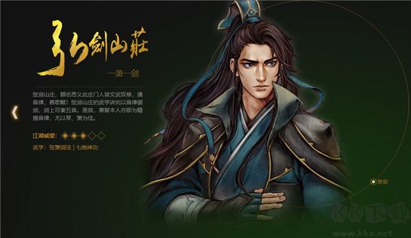 俠客風(fēng)云傳前傳