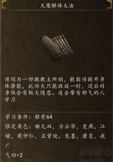 俠客風(fēng)云傳前傳