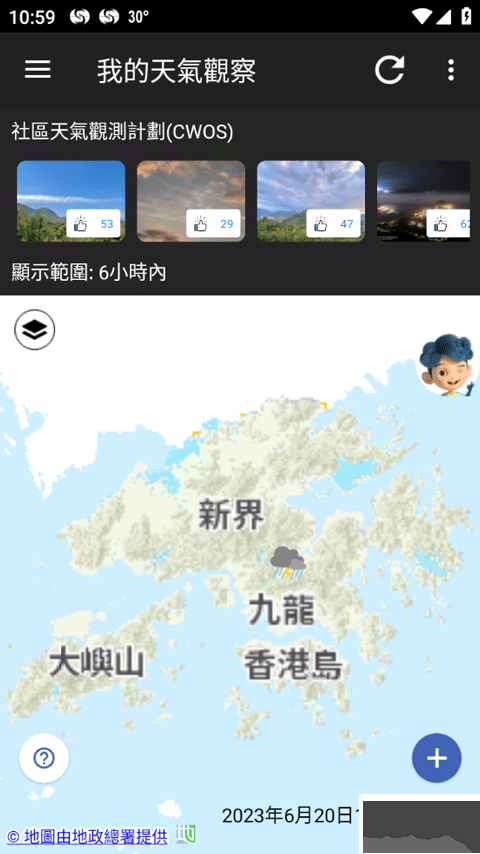 我的天文臺(tái)