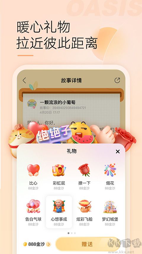 綠洲app