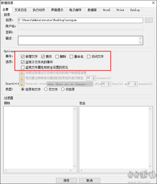 文件夾監(jiān)控軟件(Directory Monitor)