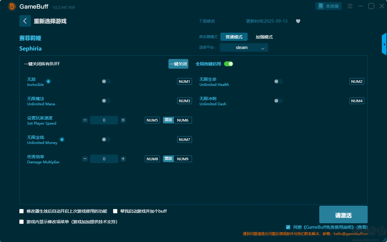賽菲莉婭(Sephiria)七項(xiàng)修改器