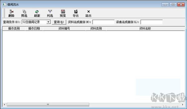 瑞天圖書(shū)管理系統(tǒng)