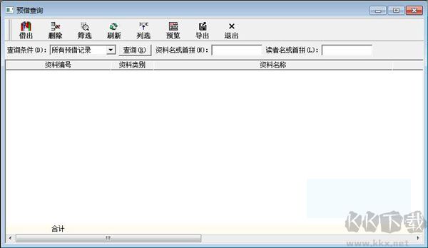 瑞天圖書(shū)管理系統(tǒng)