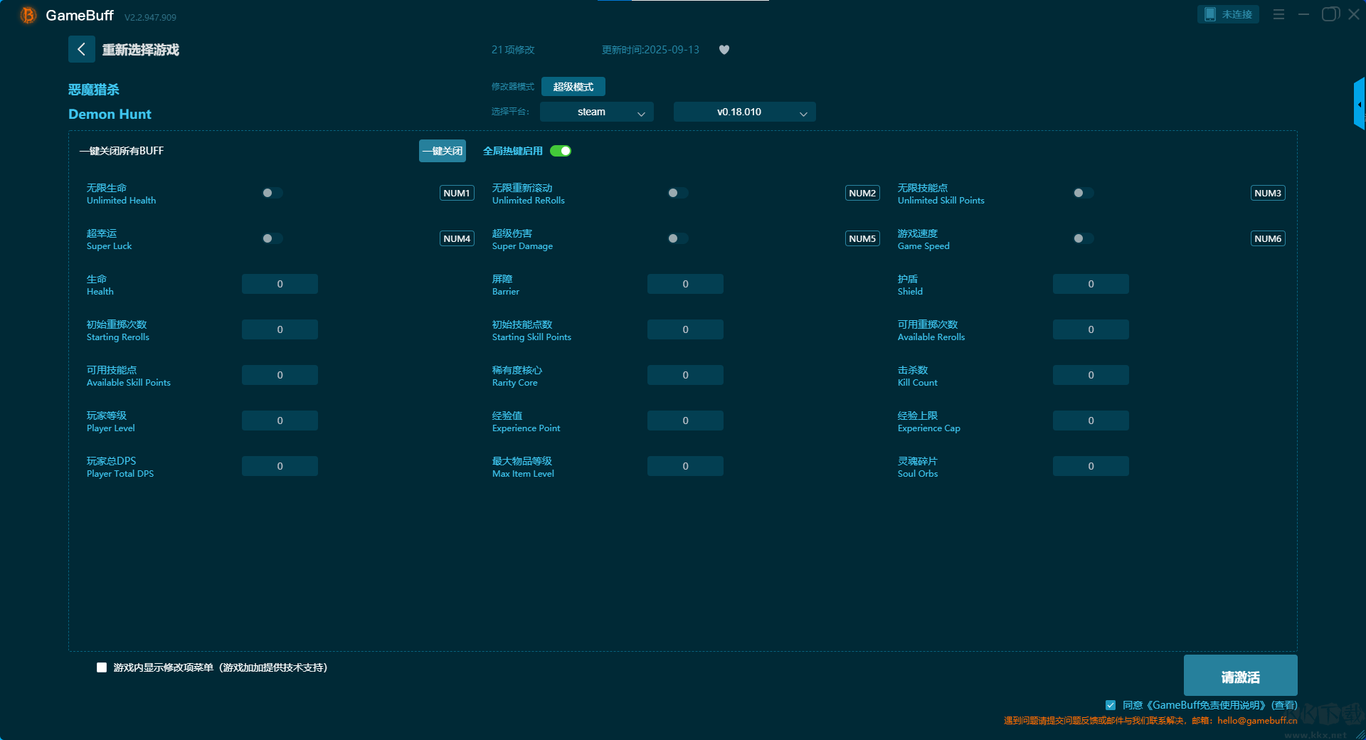 惡魔獵殺(Demon Hunt)二十一項(xiàng)修改器