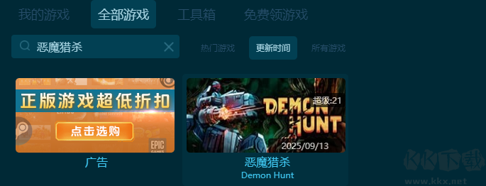 惡魔獵殺(Demon Hunt)二十一項(xiàng)修改器