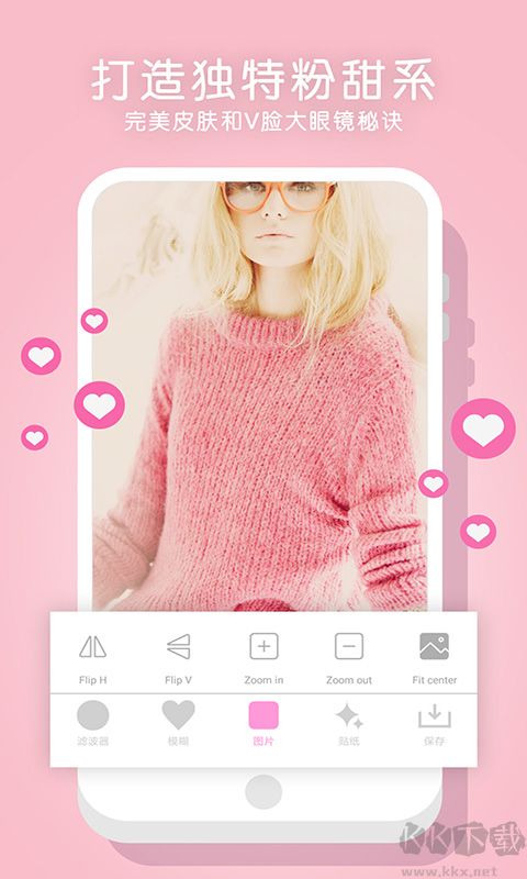 粉紅濾鏡相機(jī)