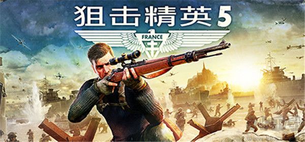 狙擊精英5