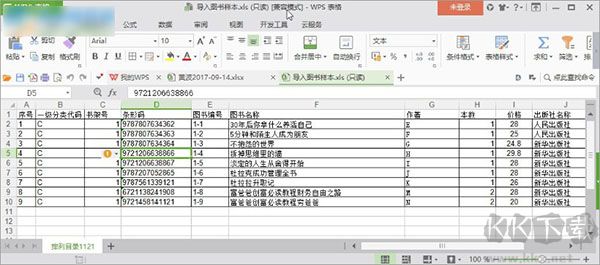 閱覽室圖書管理軟件