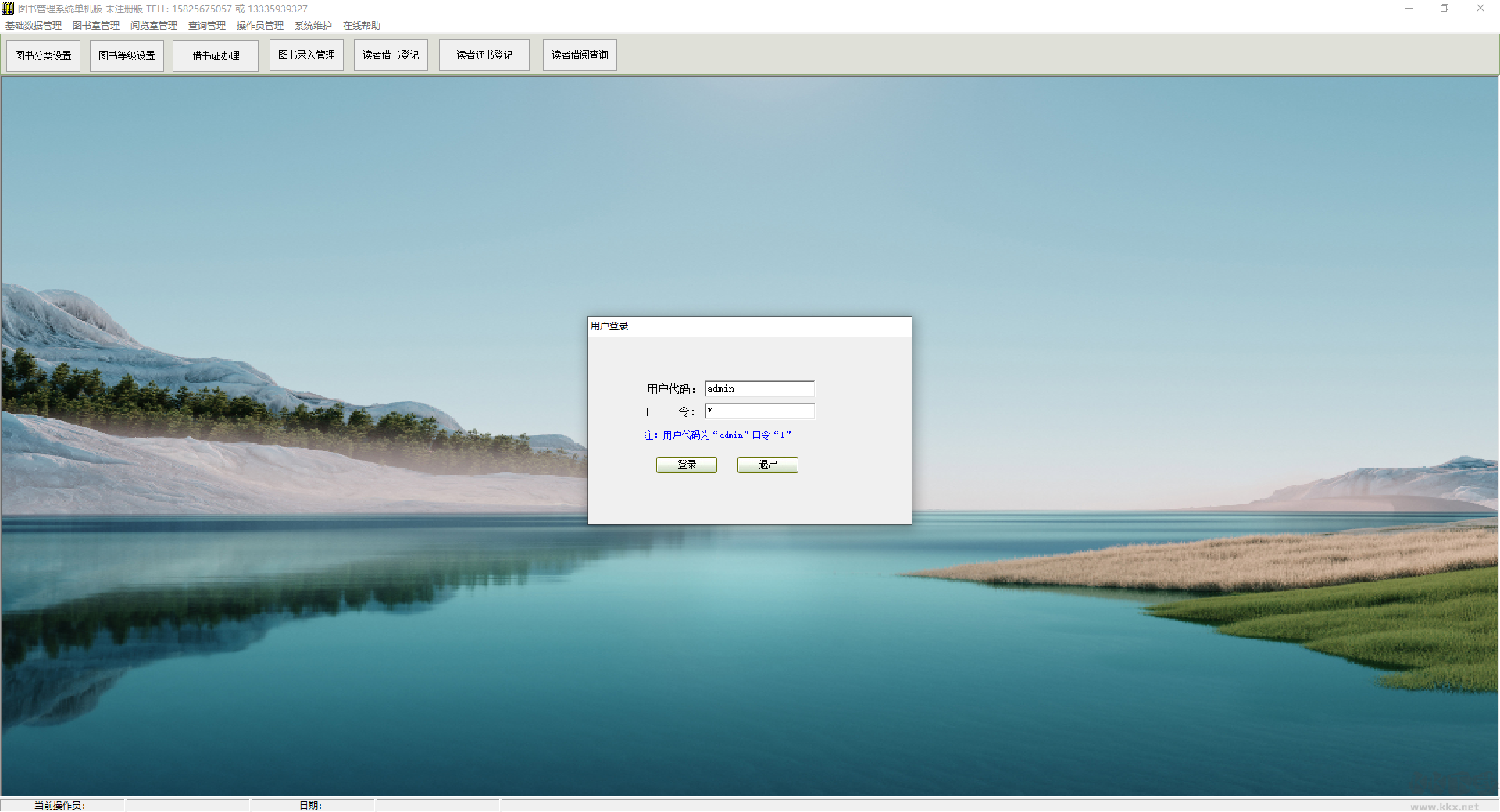 通用圖書(shū)管理系統(tǒng)
