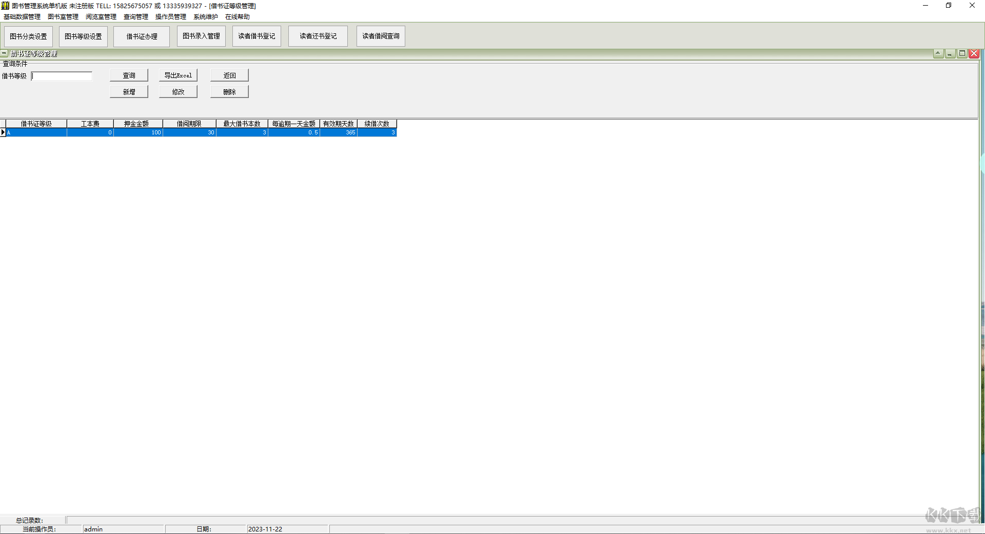 通用圖書(shū)管理系統(tǒng)