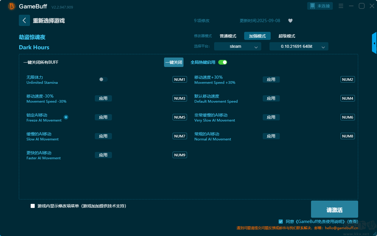 劫盜驚魂夜十項修改器
