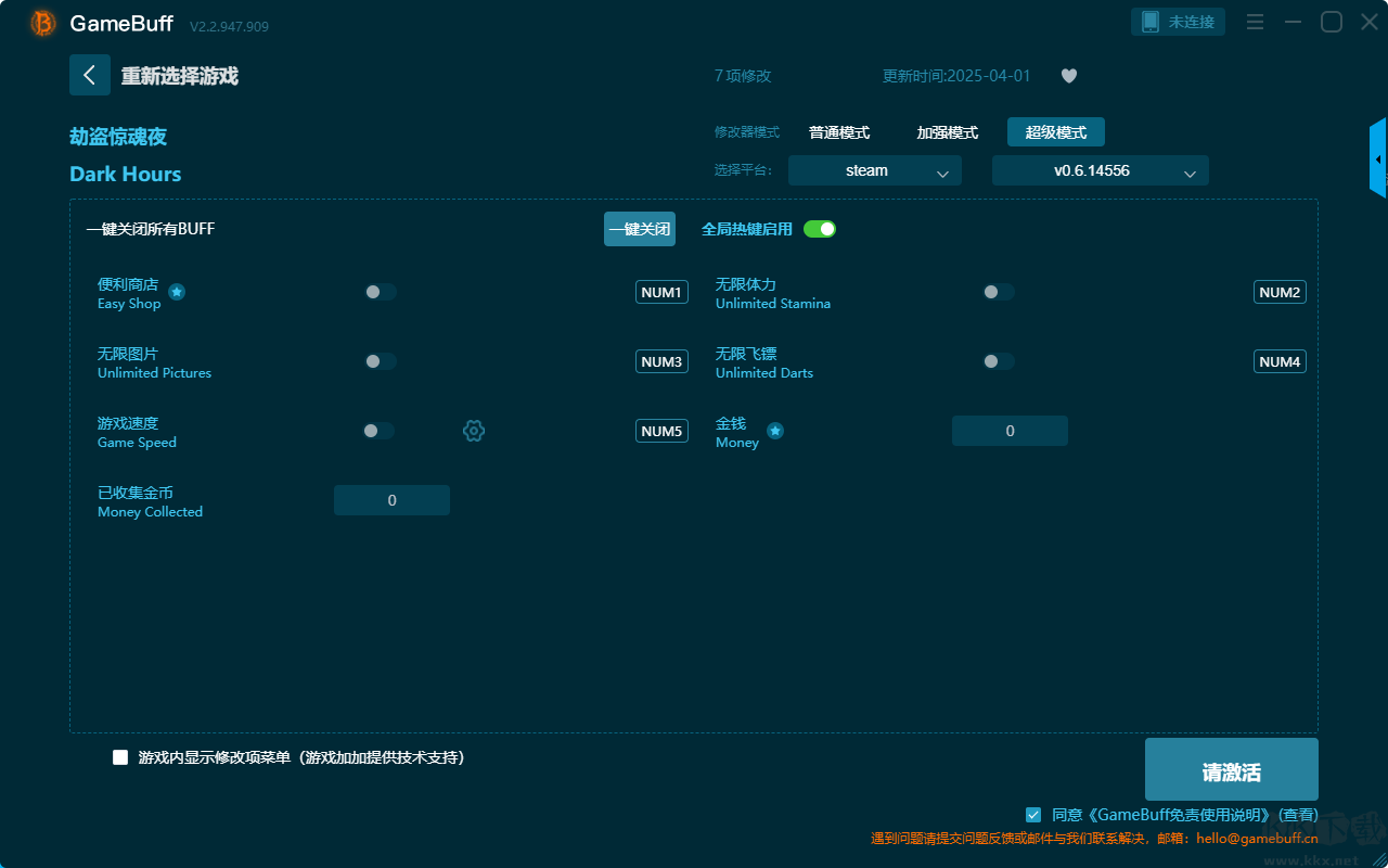 劫盜驚魂夜十項修改器