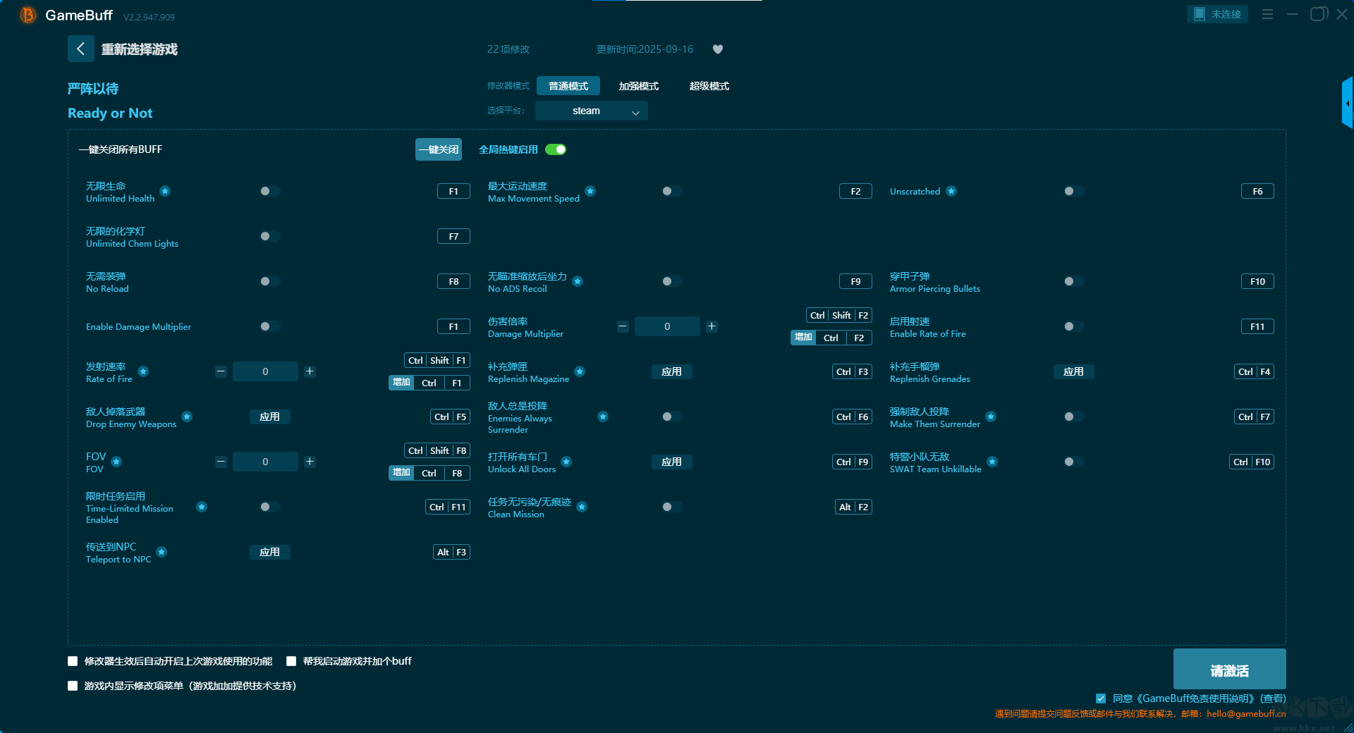 嚴(yán)陣以待二十二項(xiàng)修改器
