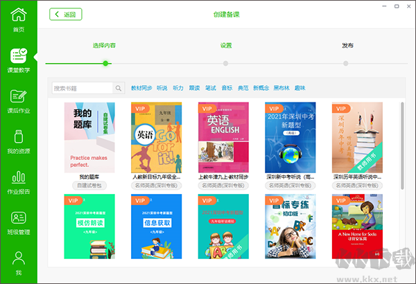 習(xí)習(xí)向上教師