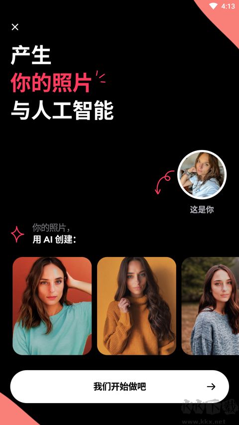 Remini(照片修復)