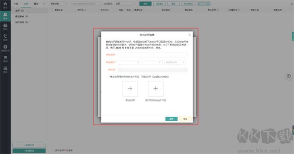 牙醫(yī)管家口腔管理
