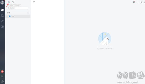 網(wǎng)易郵箱大師