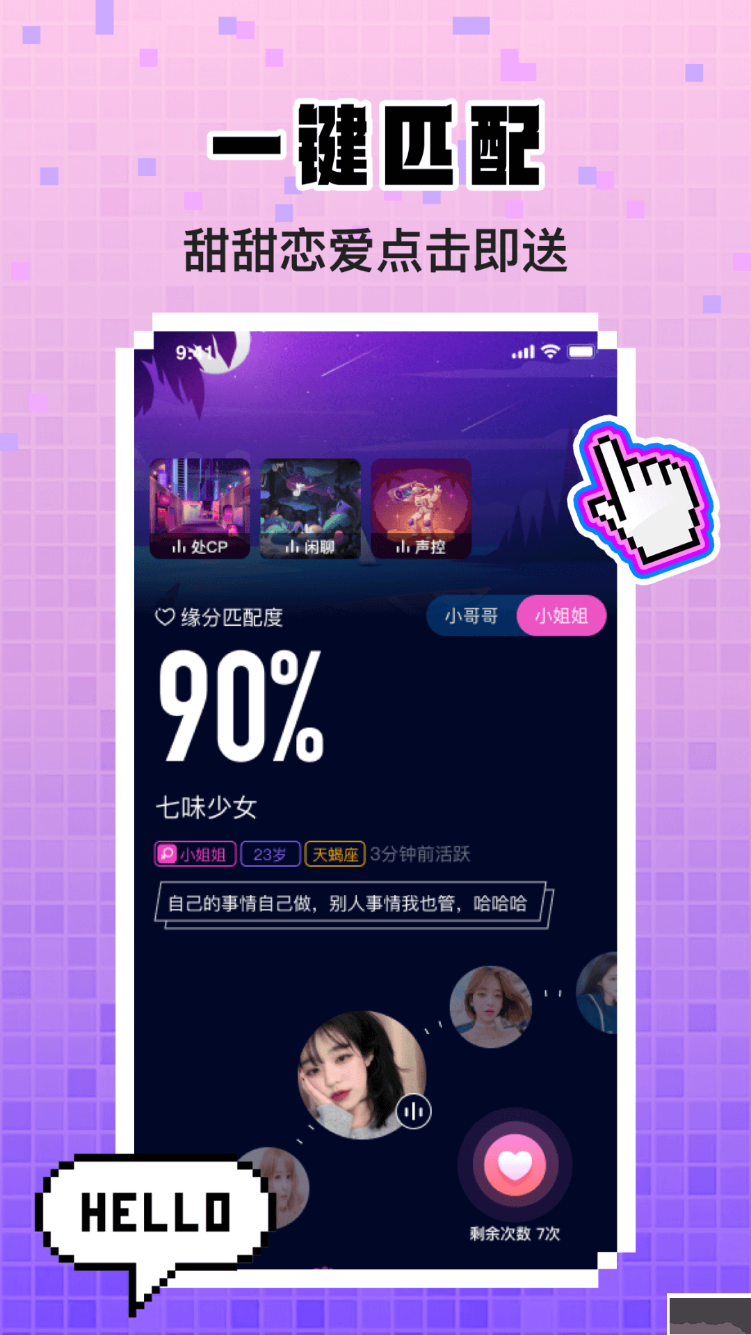 擴(kuò)圈安卓版